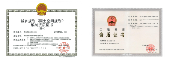 建筑设计院资质1