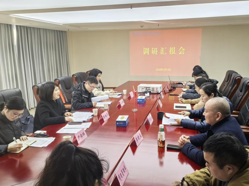 法治建设调研4
