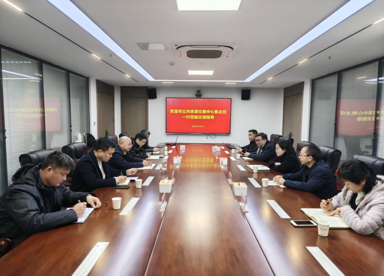 公共资源交易中心