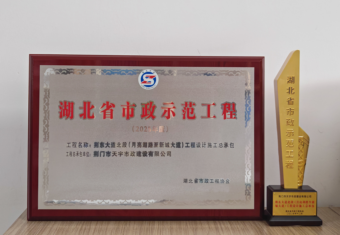 荆东大道北段湖北省示范工程