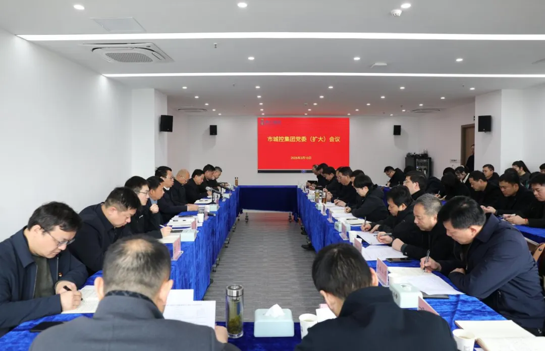 政绩观学习会议